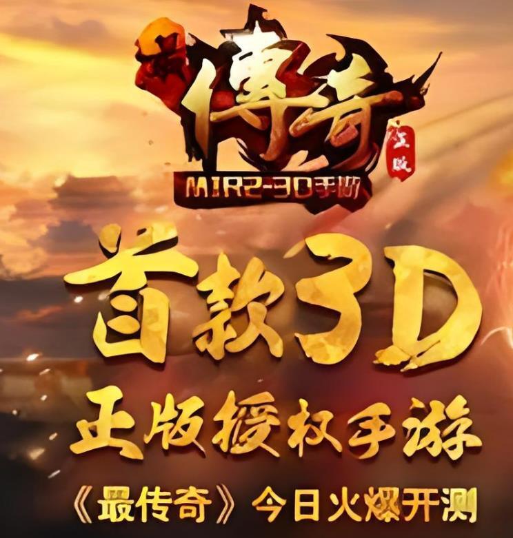 传奇世界中的战士,永远保持着战斗的姿态。