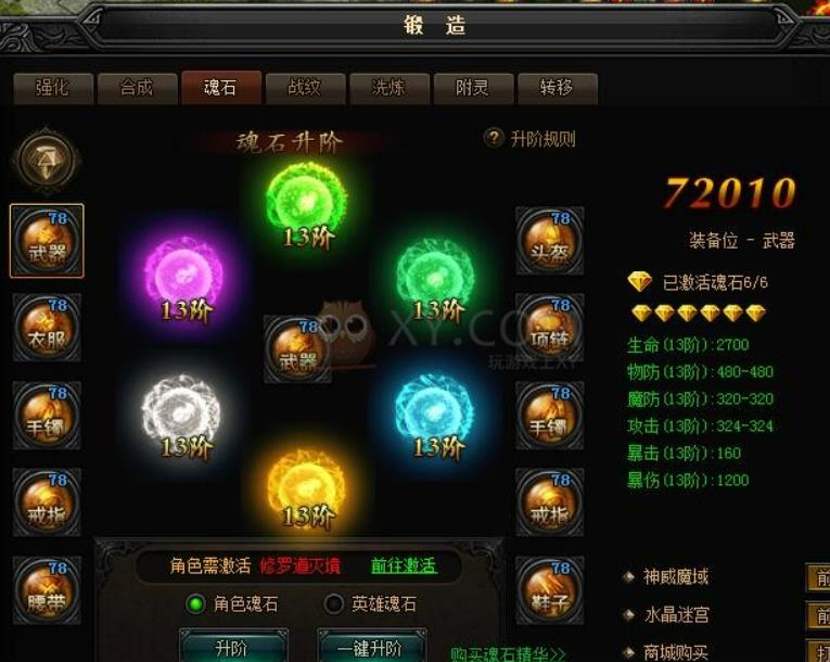 狂暴野兽的攻击方式有哪些？