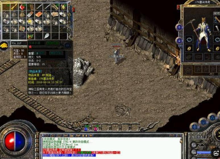 传奇的世界,是勇士们展现英勇的舞台与天地。