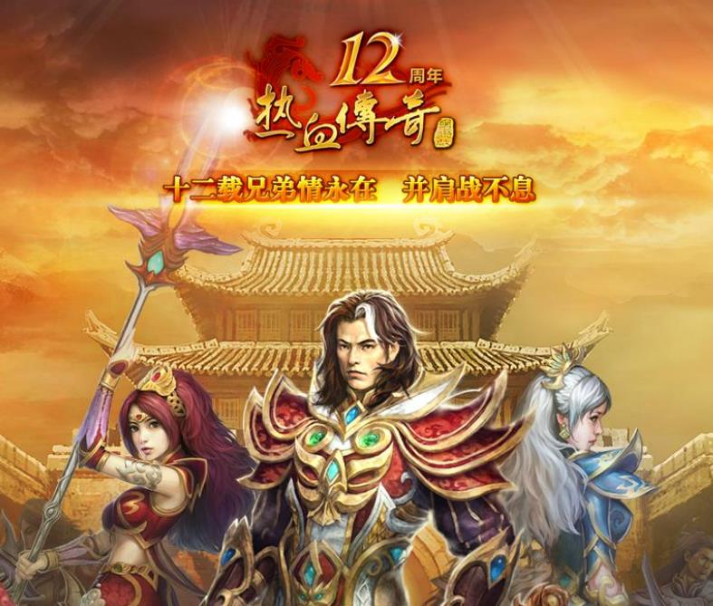 传奇世界中的战士,拥有着无与伦比的勇气与决心。